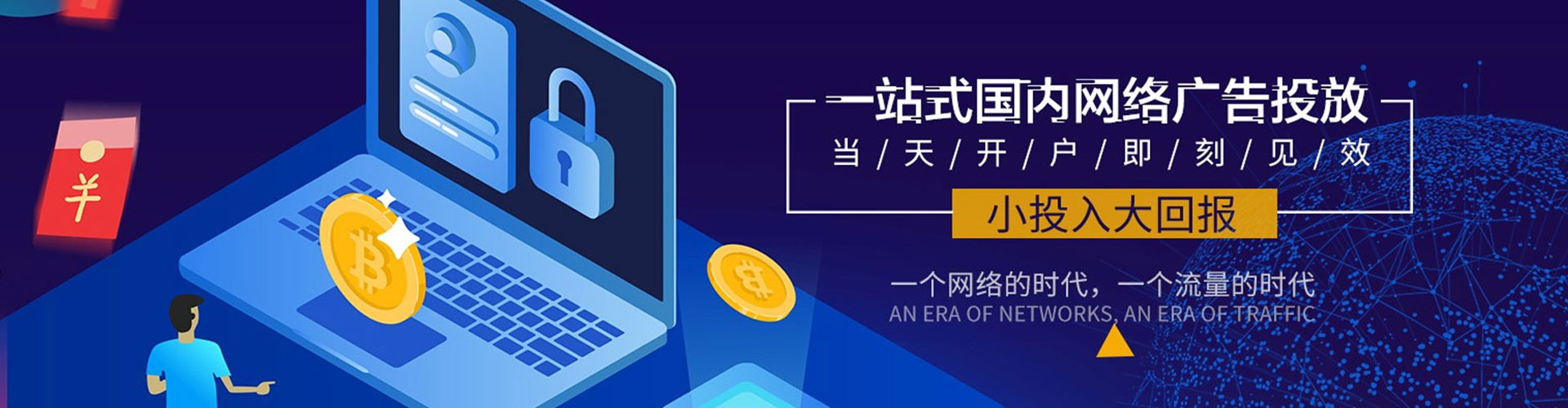 牡丹江信息流大师